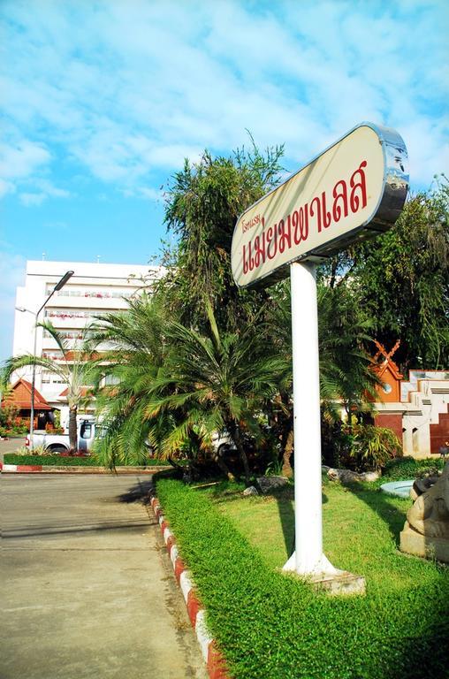 Maeyom Palace Hotel Phrae Exteriér fotografie