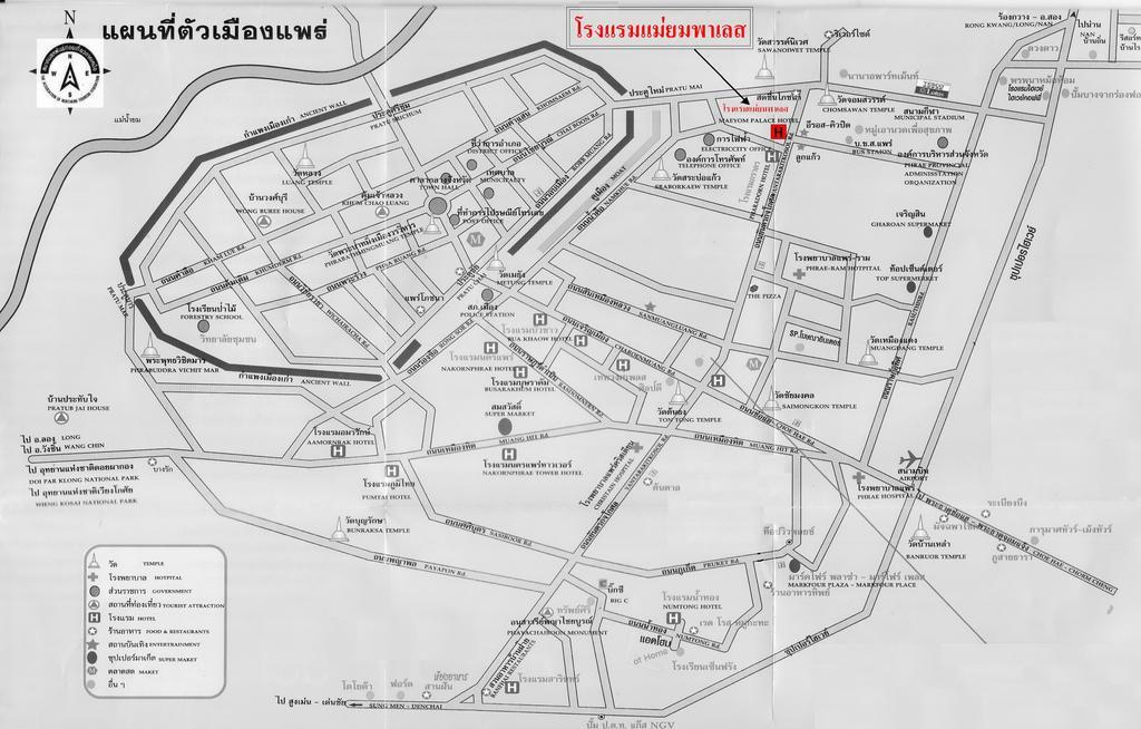 Maeyom Palace Hotel Phrae Exteriér fotografie